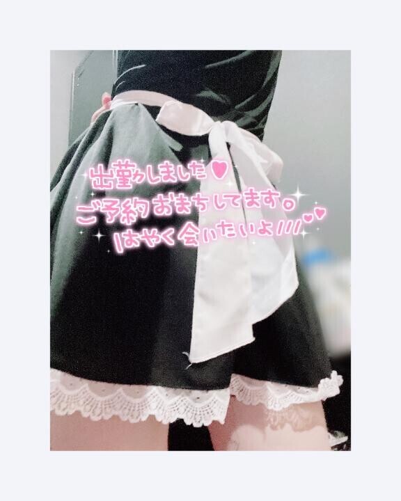 出勤