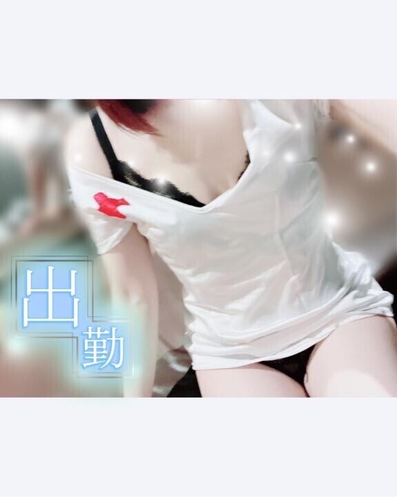 出勤?