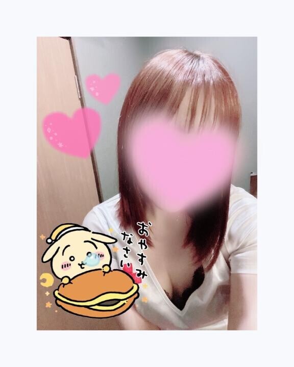 おやすみ?