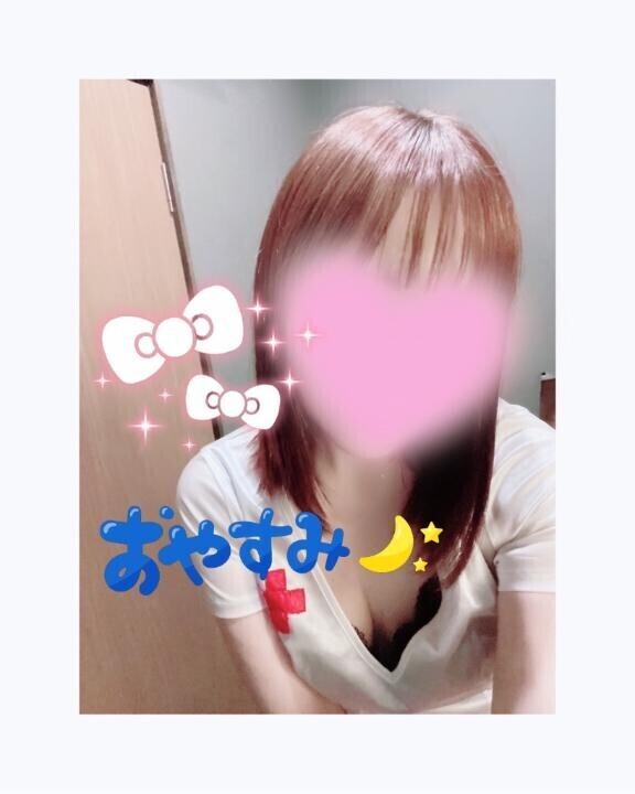 おやすみ