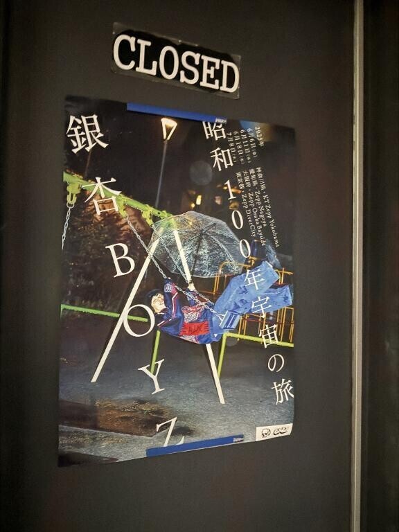 銀杏！