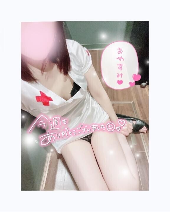 おやすみ?
