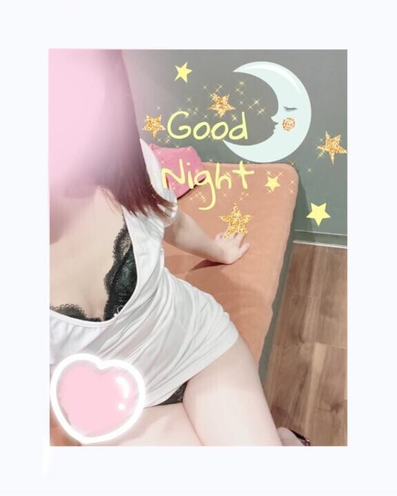 おやすみ?