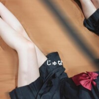 葉山　じゅな