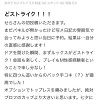 夏海　せら