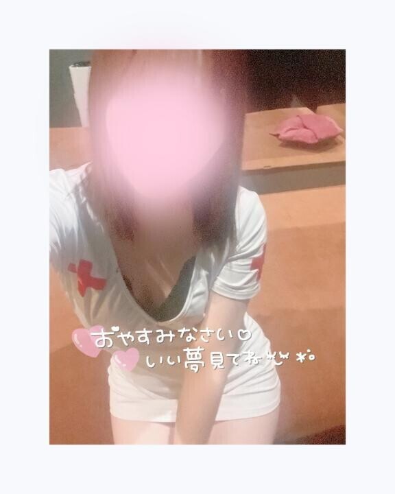おやすみ