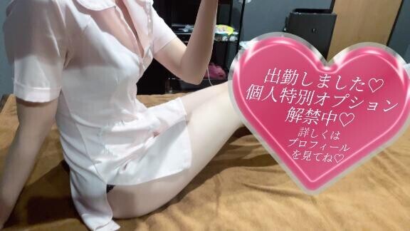 出勤しました！