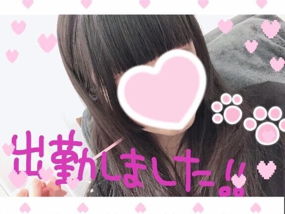 ?出勤しました?