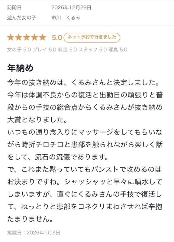 ありがとうございます；；