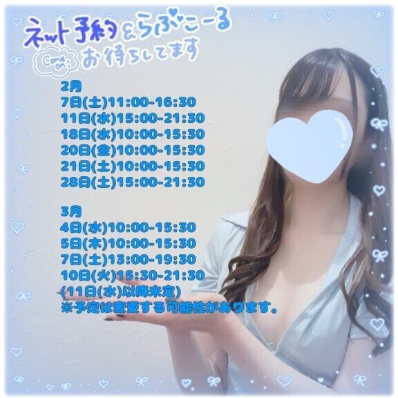 【更新】今後の出勤予定！