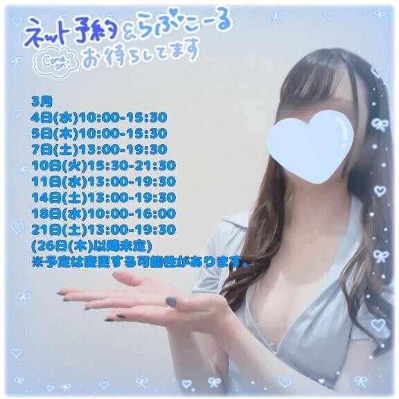 【更新】今後の出勤予定！