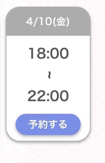 ?夜の部?