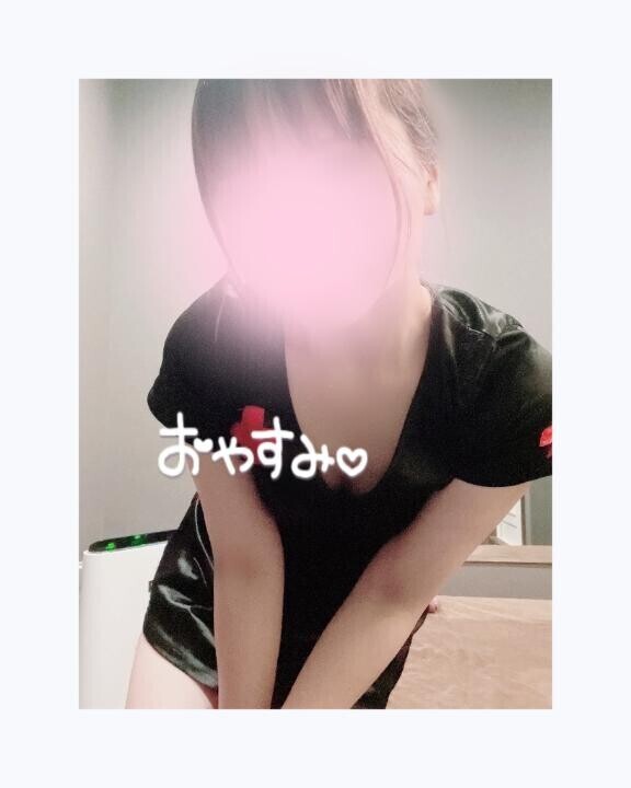 おやすみ?
