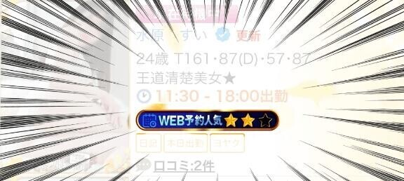 なんか付いてるー！？