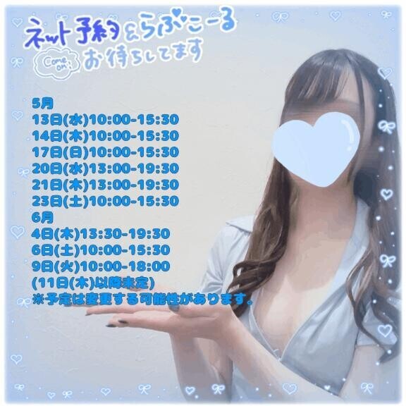【更新】今後の出勤予定！