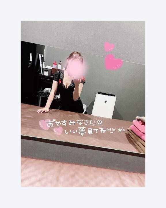 おやすみ?