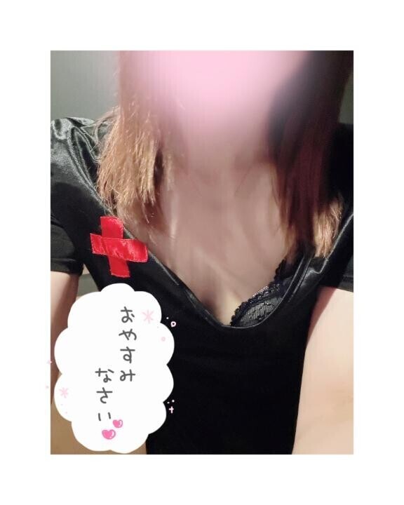 おやすみ?