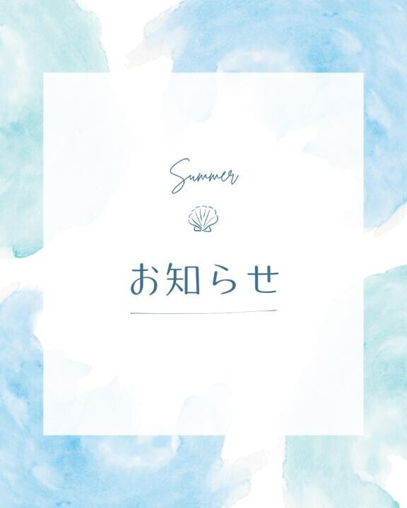 お知らせ?????