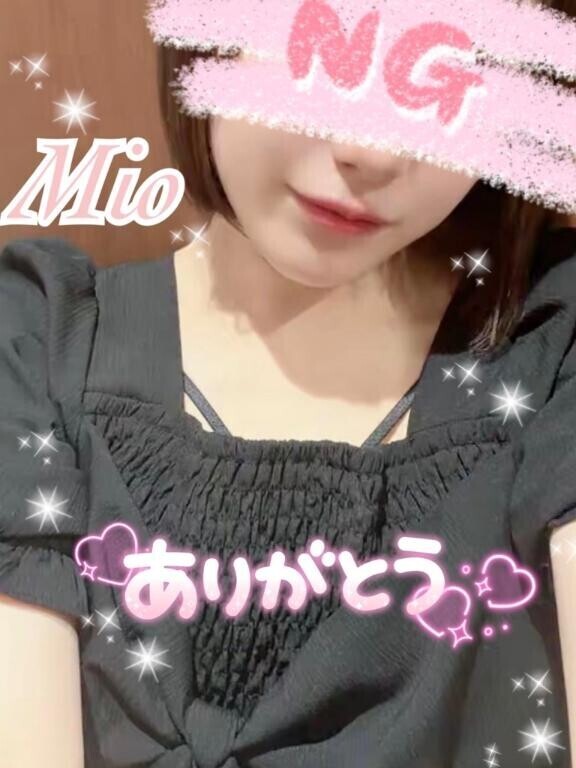 6月14日のお礼?みお