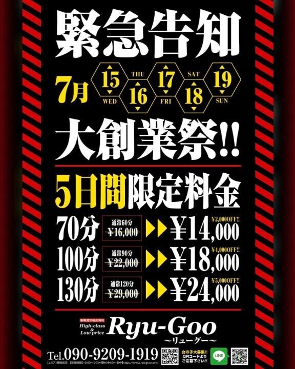 お得に遊んでみませんか