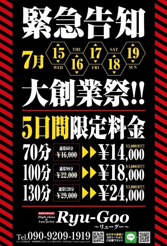 大創業祭3日目