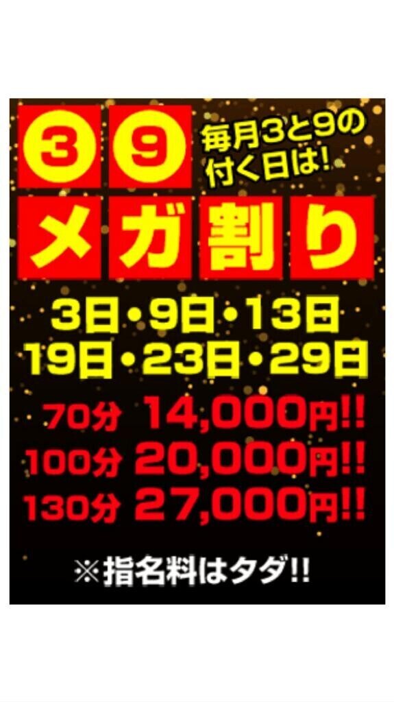 39day