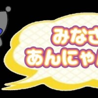松崎あん