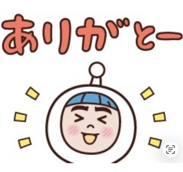 7月17日のお礼