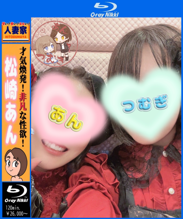 笑顔