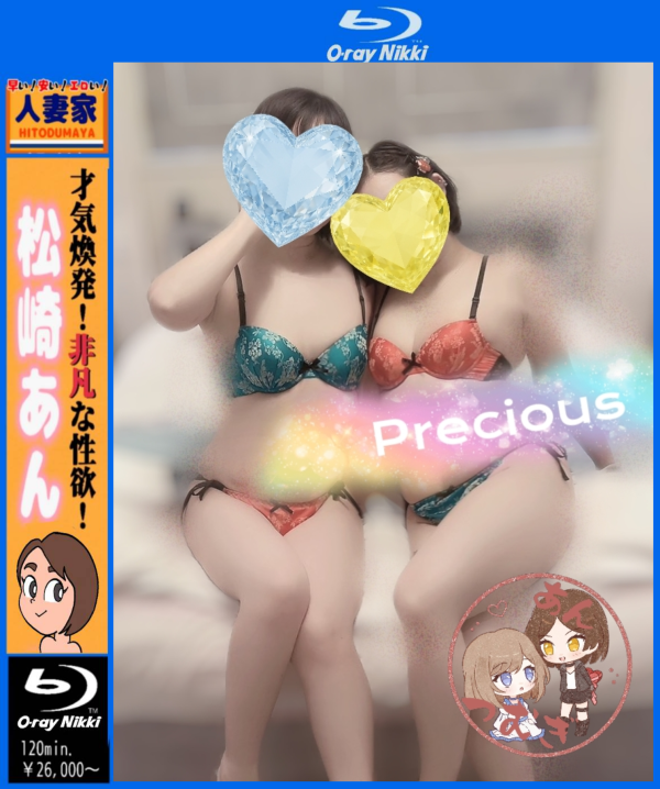 いいことも悪いことも