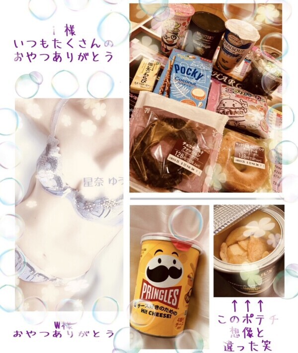 8/19(水)のありがとん^ᴗ.ᴗ^♡