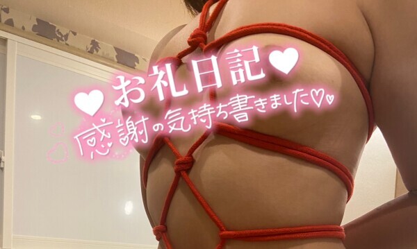 きつきつで待ってるね