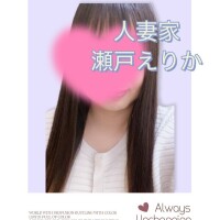瀬戸えりか