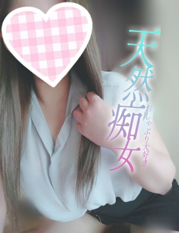 送れてなかったけど・・今でしょ♡