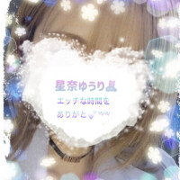 星奈ゆうり