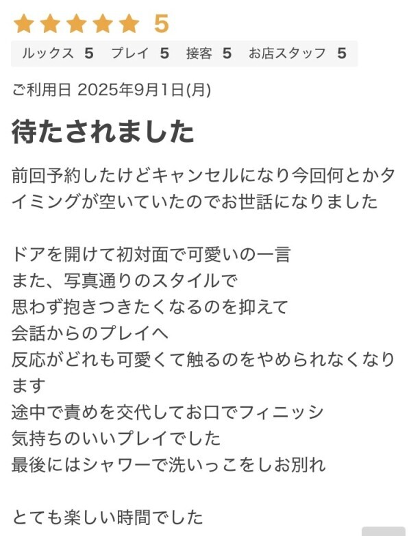 ♡くちこみ♡