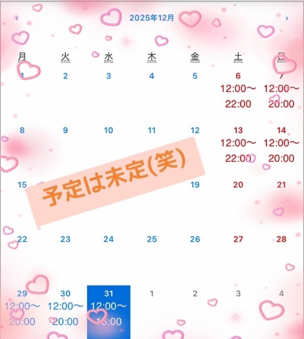 来月の予定✩.*˚