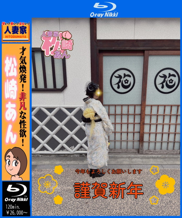 今年もよろしくね💕