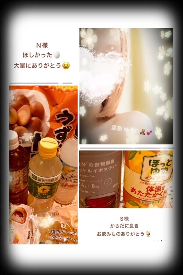 2026初出勤 1/8(木)のありがとん^ᴗ.ᴗ^♡