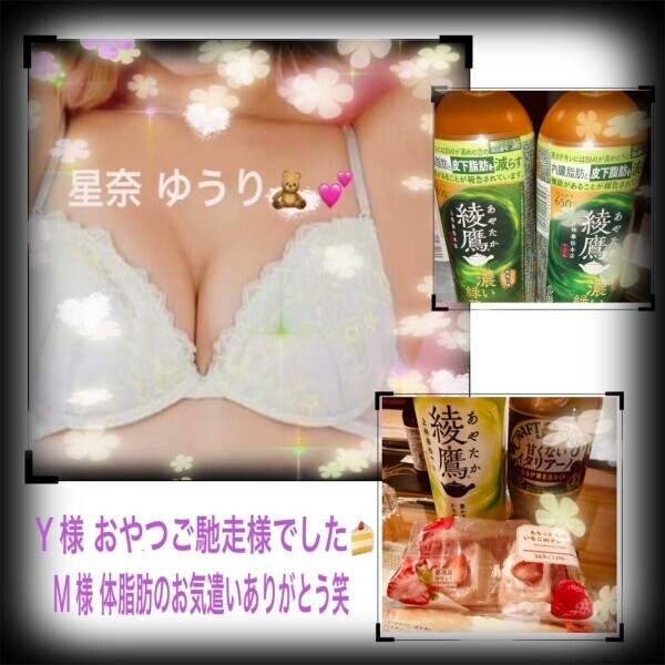 1/18(日)のありがとん^ᴗ.ᴗ^♡