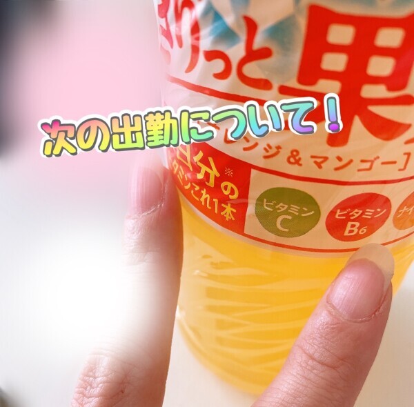 遅れました（ ;  ; ）