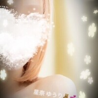 星奈ゆうり