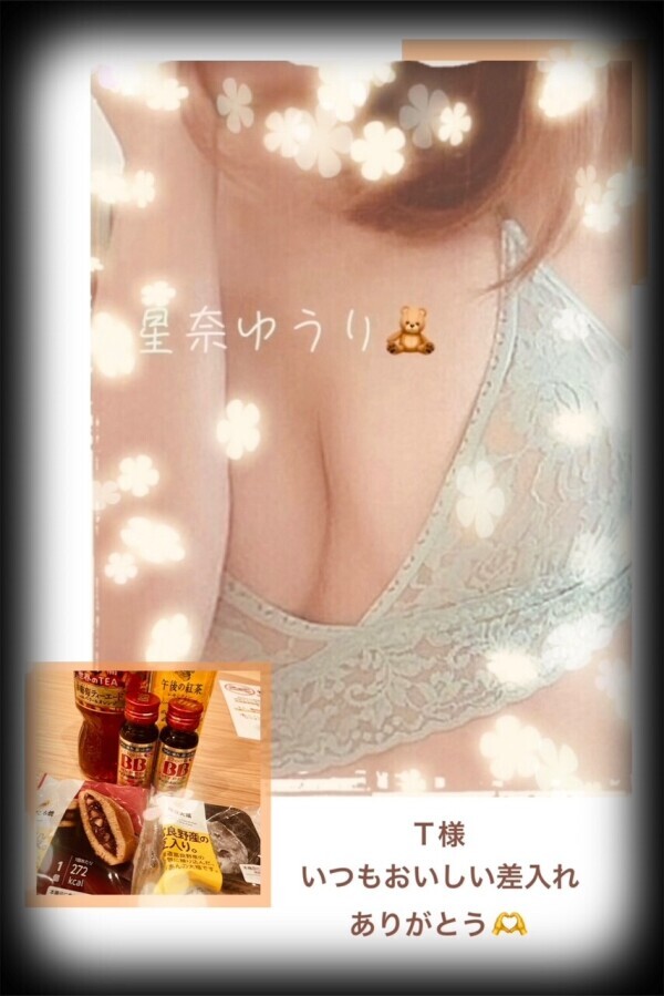 2/24(火)のありがとん^ᴗ.ᴗ^♡