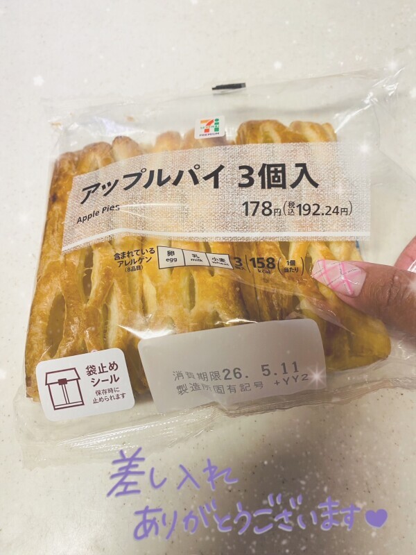 ありがとう🩷