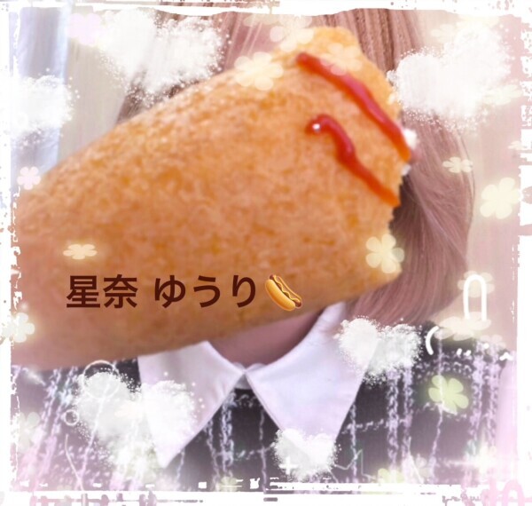 パクっと♡