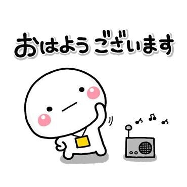 朝だねー☀️
