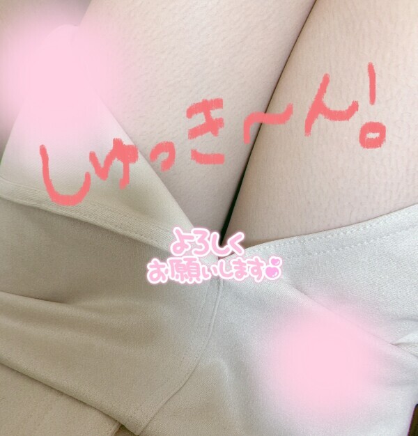 しゅっきーん✩.*˚