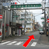 4.「きらら通り」を150ｍほど進みます。車は進入禁止（一方通行）です。