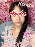 ☆★☆ＡＧＥＨＡ　新着情報☆★☆