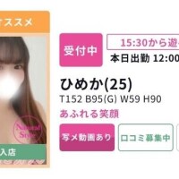 3時間半??
